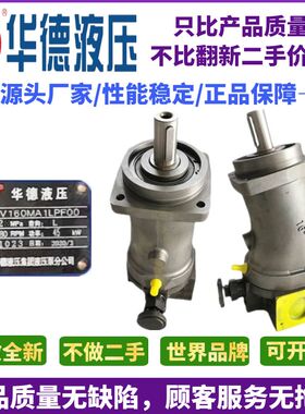 华德液压A7V107/117/160/40/55/78/DR1RPF00手动变量斜轴式柱塞泵