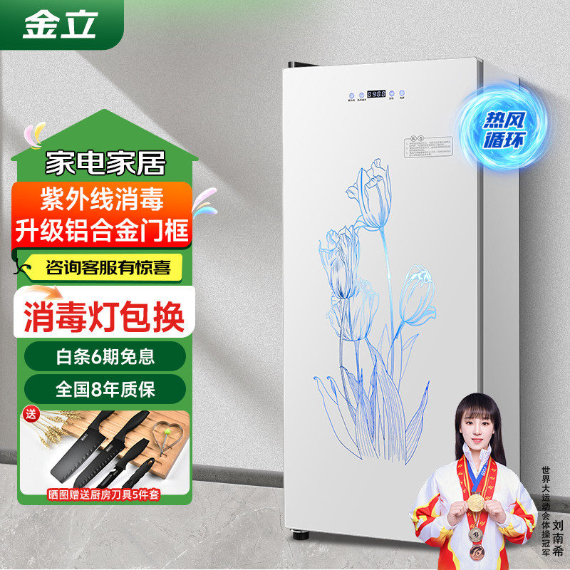 金立毛巾消毒柜紫外线商用家用小型大容量烘干单双门理发店美发店