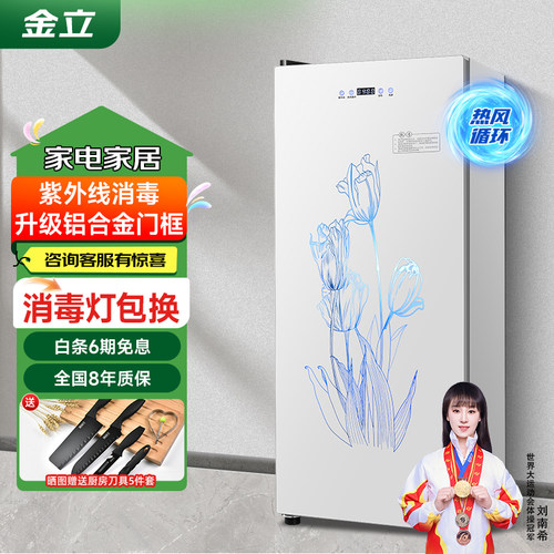 金立毛巾消毒柜紫外线商用家用小型大容量烘干单双门理发店美发店