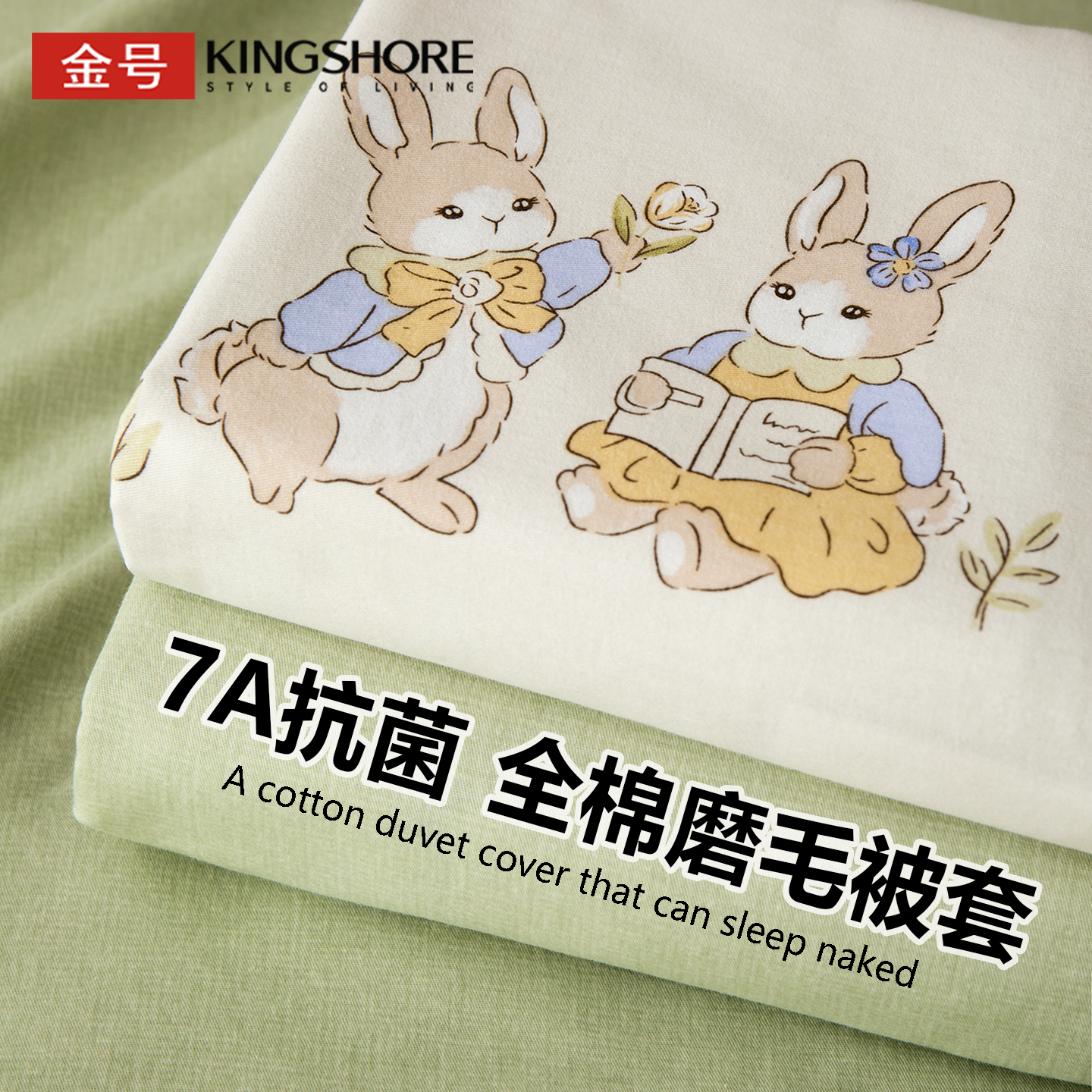 金号纯棉被套单件150x200x230全棉加厚磨毛四件套宿舍单人三件套