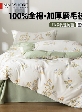 金号全棉磨毛被套单件150x200cm纯棉被罩加厚冬宿舍单人2025新款