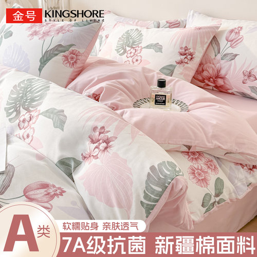 100%全棉四件套7A抗菌裸睡无忧