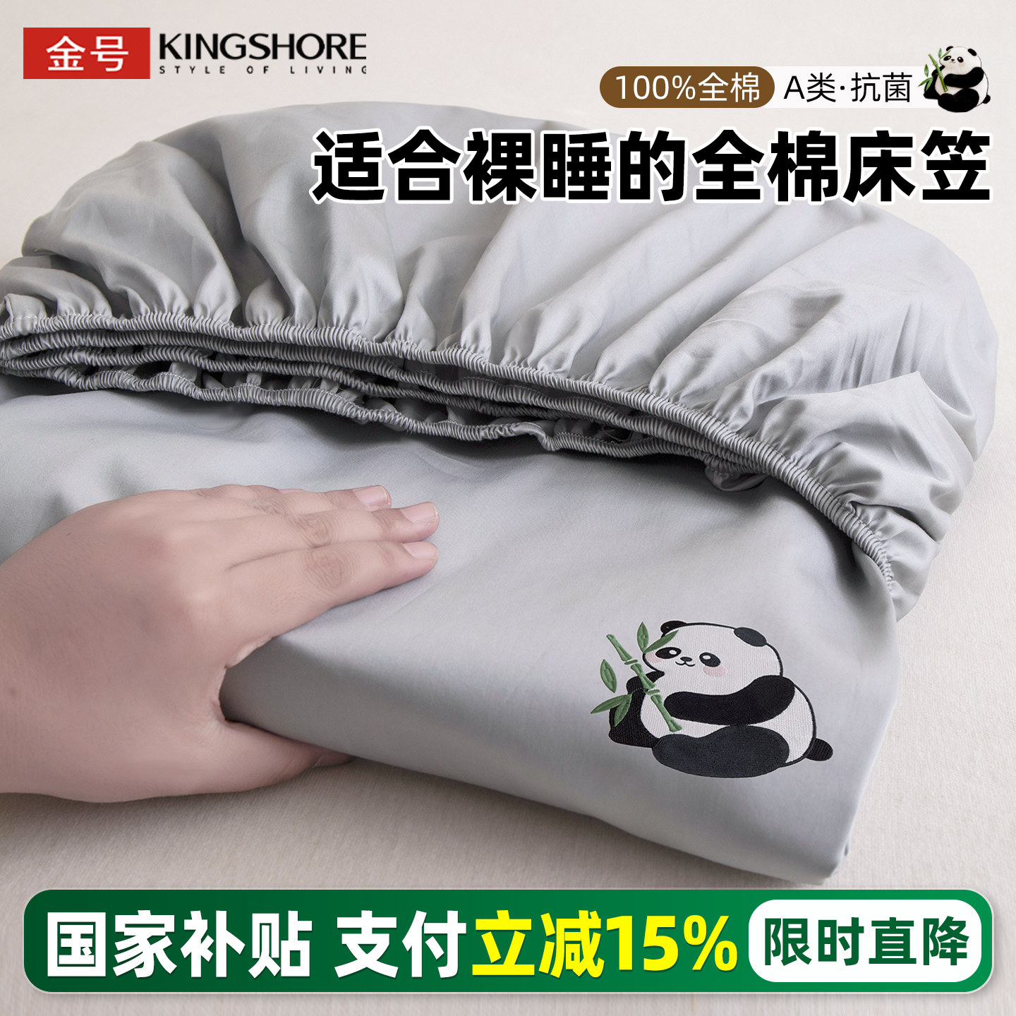 【国补15%】100%全棉刺绣床笠罩