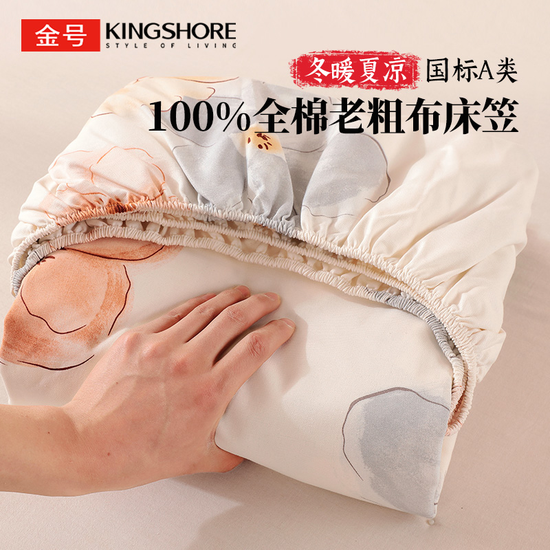 100%全棉加厚老粗布床笠四季通用