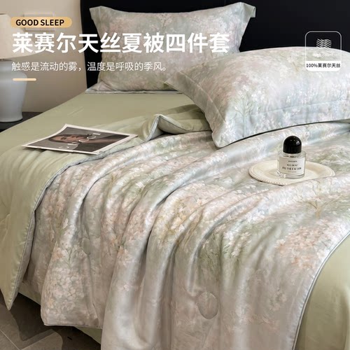 金号夏季莱赛尔天丝夏凉被轻奢双人凉感丝滑裸睡空调薄被芯可机洗