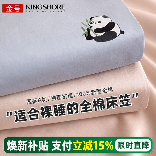 【国补15%】100%全棉刺绣床笠罩