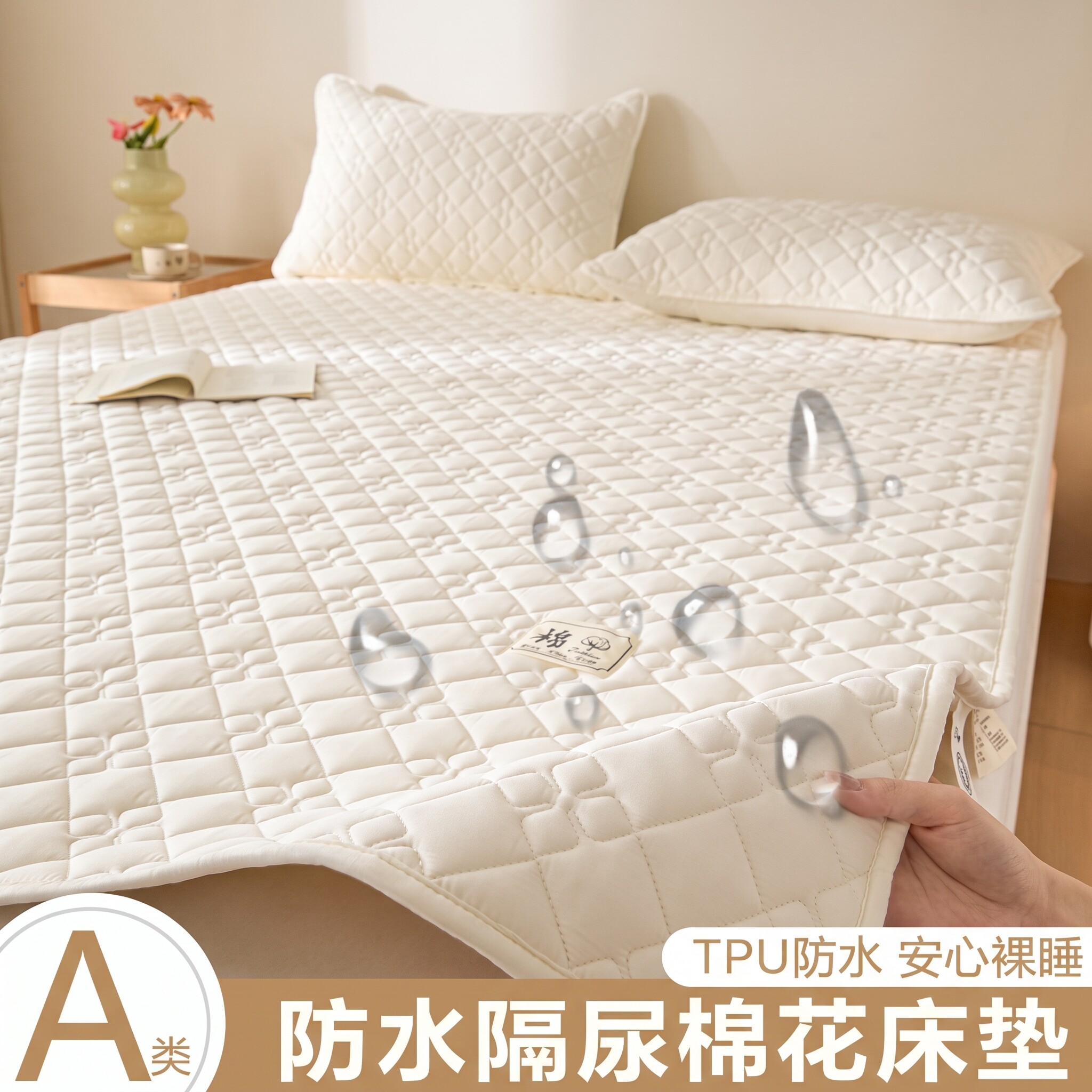 金号全棉防水夹棉床垫薄款床护垫儿童隔脏隔尿床褥垫被榻榻米尿垫