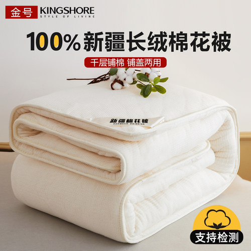 新疆长绒棉花被蓬松柔软