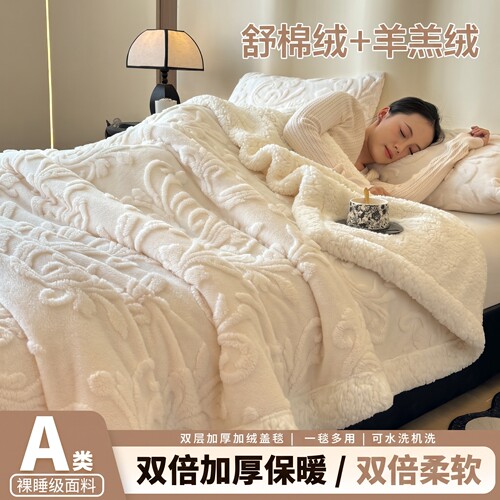金号秋冬加厚羊羔绒空调毯