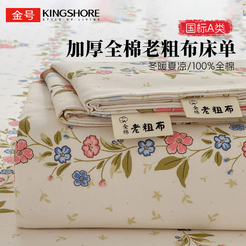 100%纯棉老粗布床单丨冬暖夏凉
