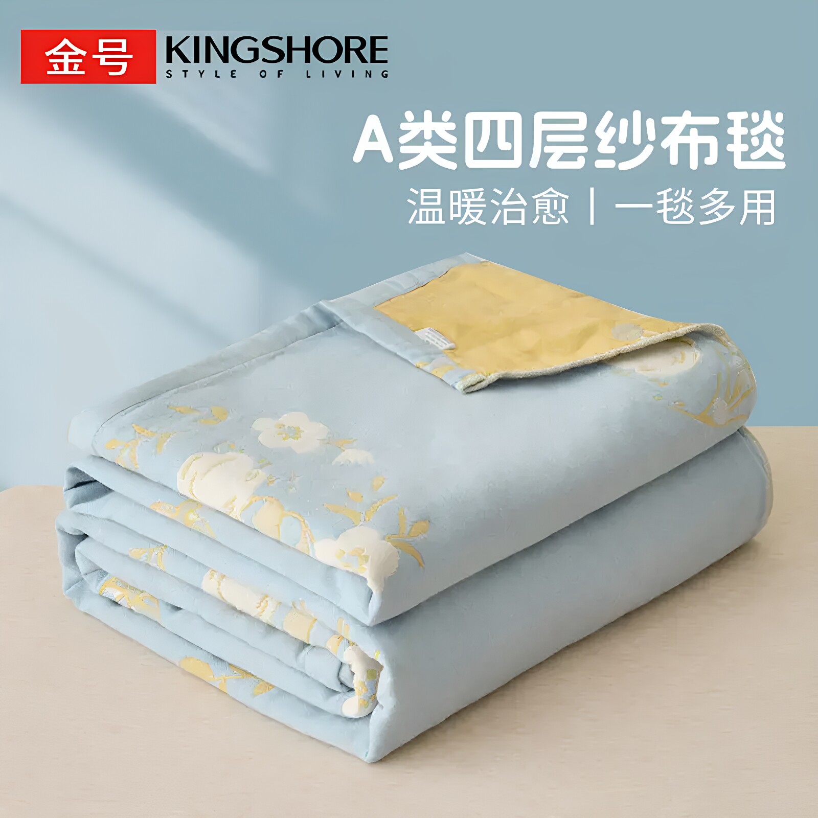 金号全棉四层纱布盖毯沙发毯床上用毛毯夏凉被办公室午睡空调毯子