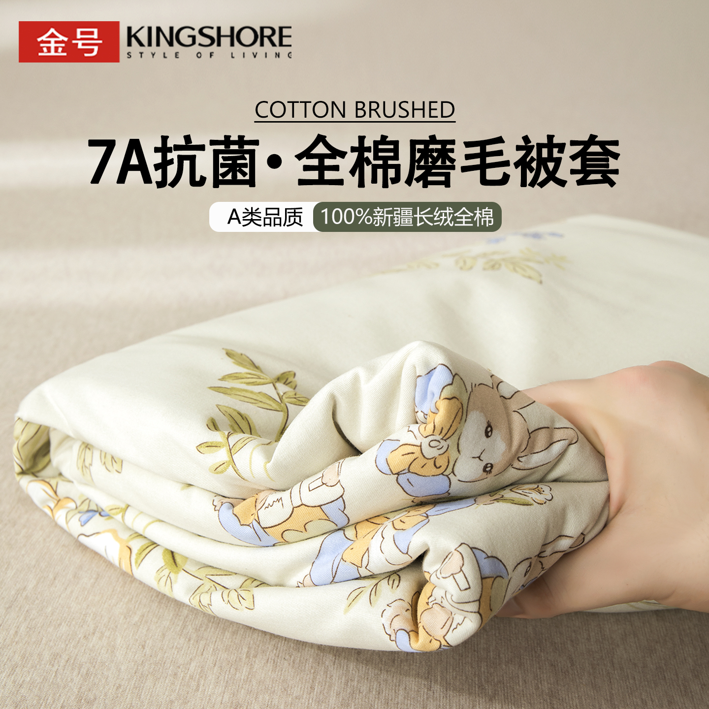全棉磨毛被套单件冬季加厚被罩