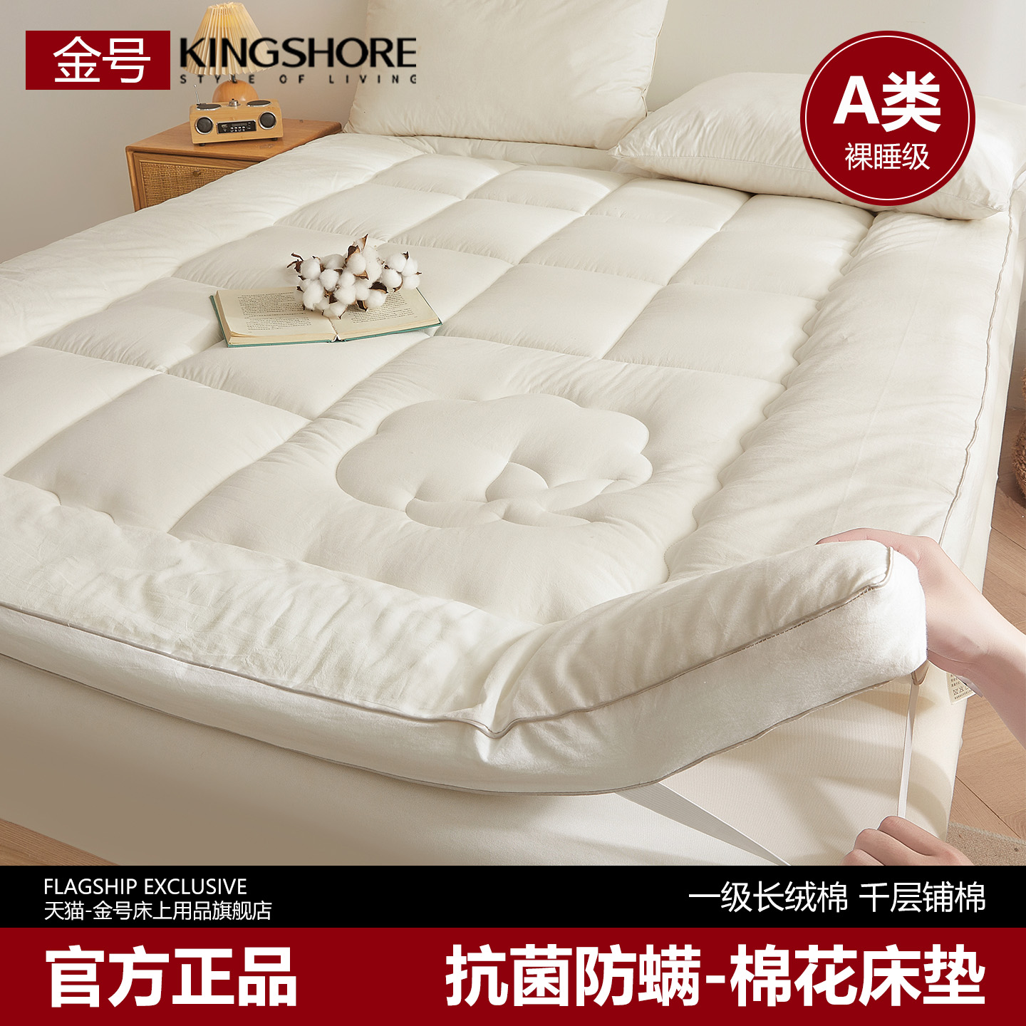 抗菌防螨棉花床垫褥子垫被软垫