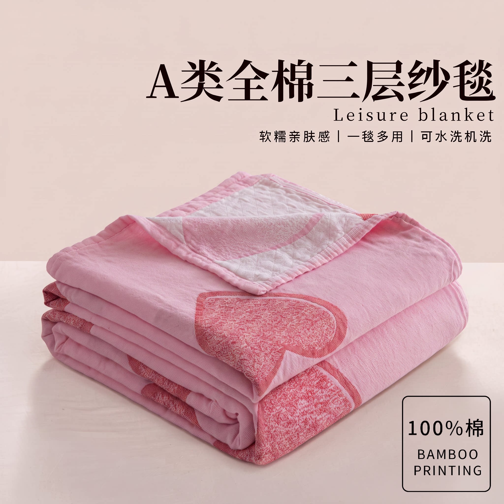 金号A类纯棉纱布夏凉被图片