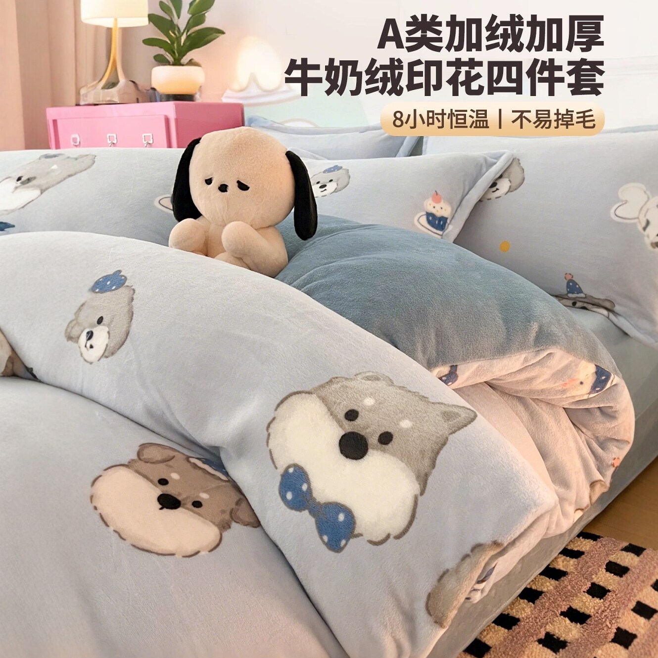金号冬季加厚牛奶绒卡通四件套图片