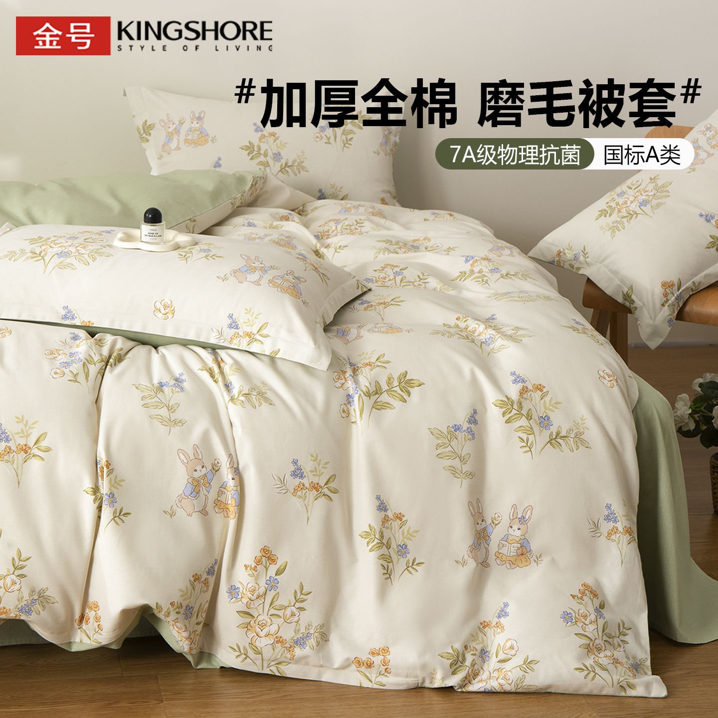 金号加厚全棉磨毛被套单件纯棉150x200x230cm宿舍单人被罩三件套