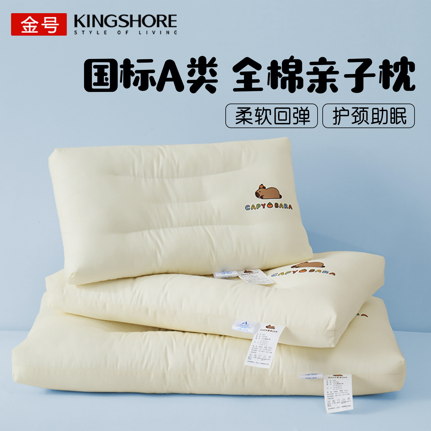 儿童A类全棉亲子枕头护颈枕芯