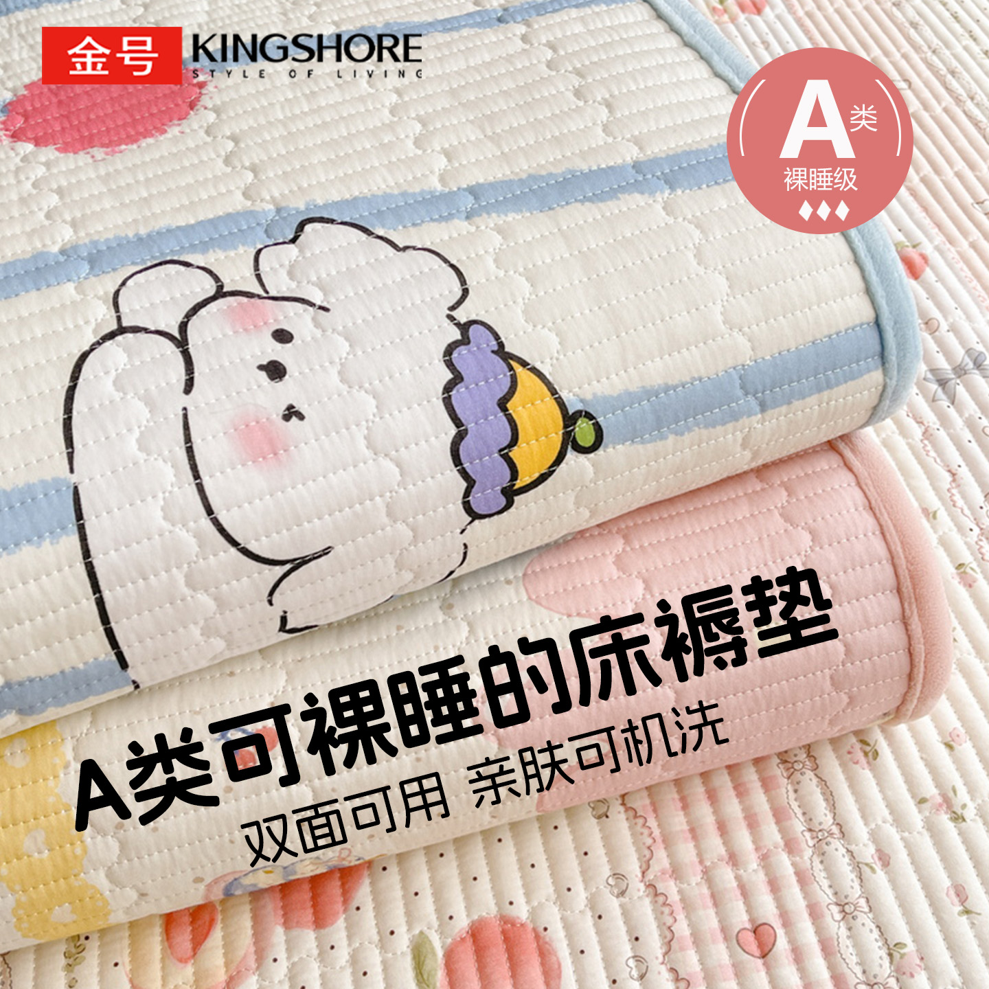 A类夹棉A面全棉B面牛奶绒床褥垫