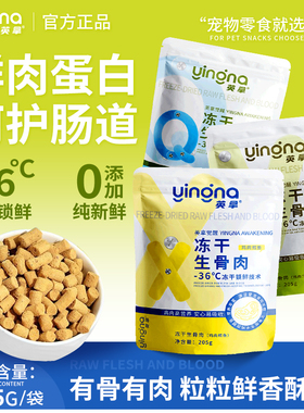 英拿全价无谷鸡肉鱼肉冻干生骨肉高蛋白猫粮成幼猫零食猫咪主食