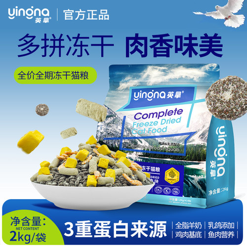 英拿全阶段美毛靓毛布偶乳鸽粮