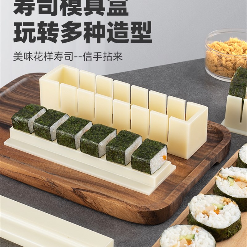 做寿司模具工具全套寿司神器套装海苔紫菜包饭磨具饭团卷饭材料包