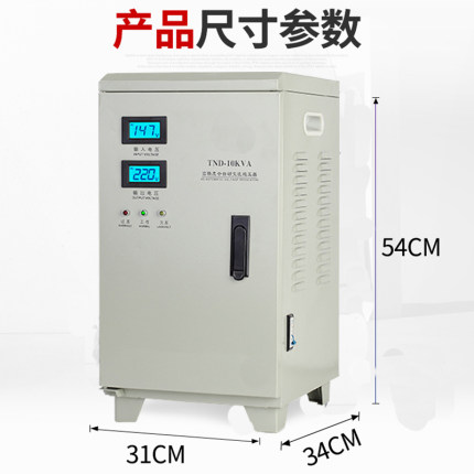稳压器220v家用大功率稳压器15000w全自动调压5/10/15/20/30/50KW