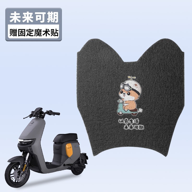 适配九号电动车F35/F60/F90/F90M丝圈脚垫脚踏垫防滑防水改装配件
