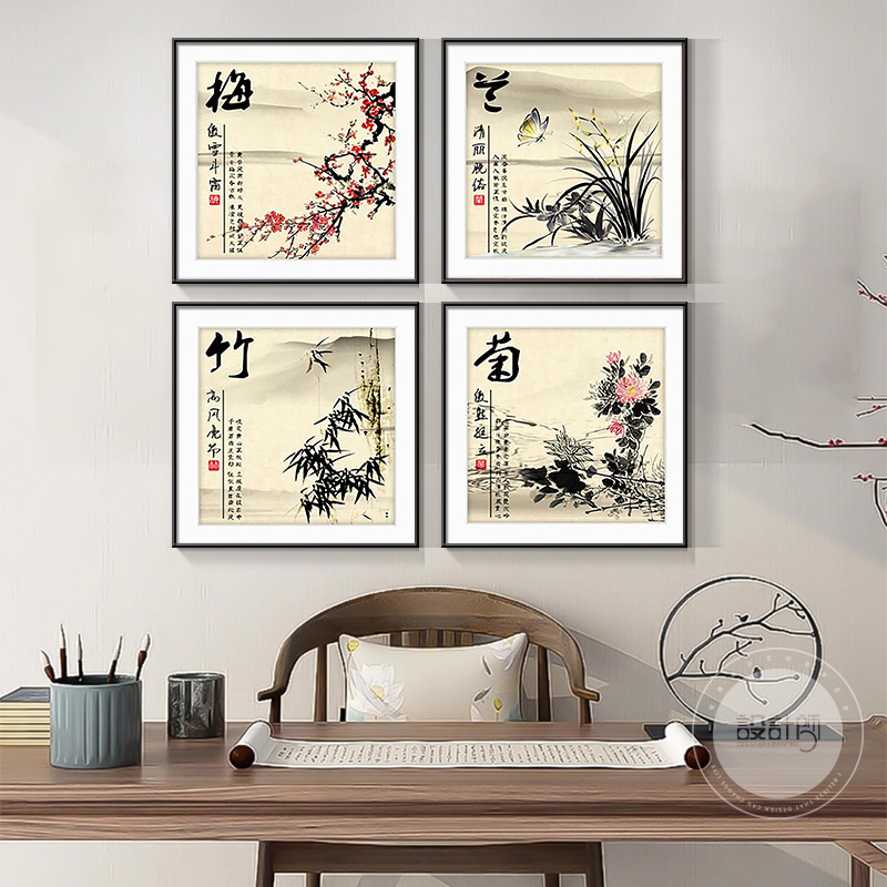 新中式客厅装饰画梅兰竹菊沙发背景墙茶室挂画四联画禅意餐厅壁画