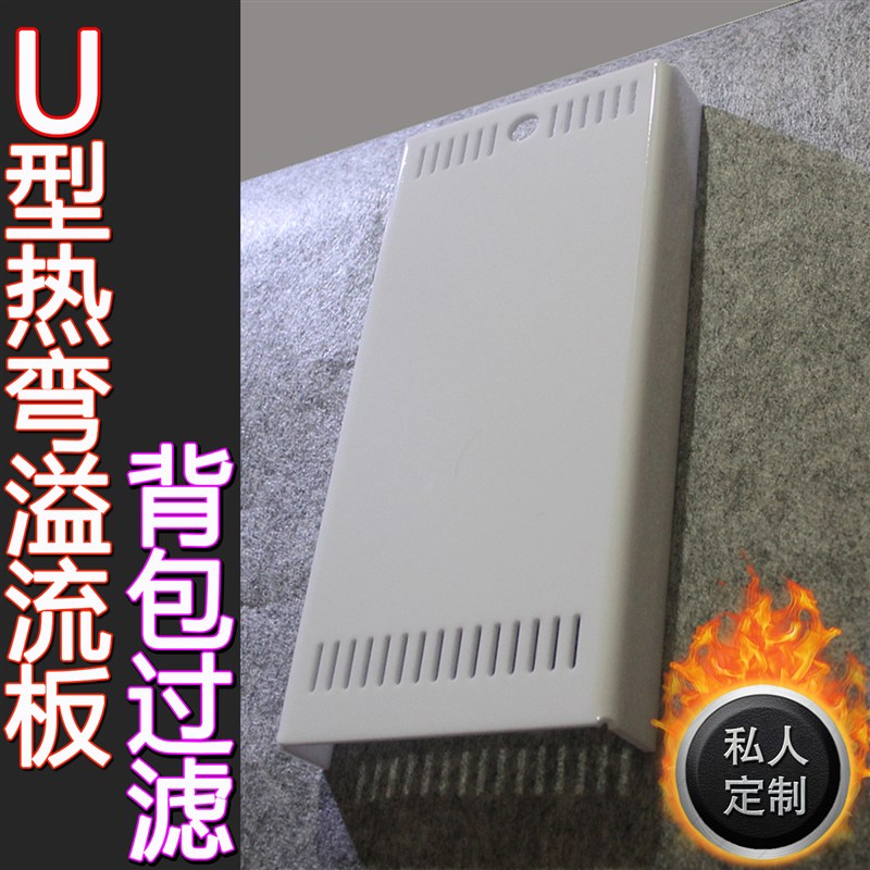 U型热弯溢流板海水超白缸亚克力鱼梳R角内置背包过滤鱼缸溢流定制