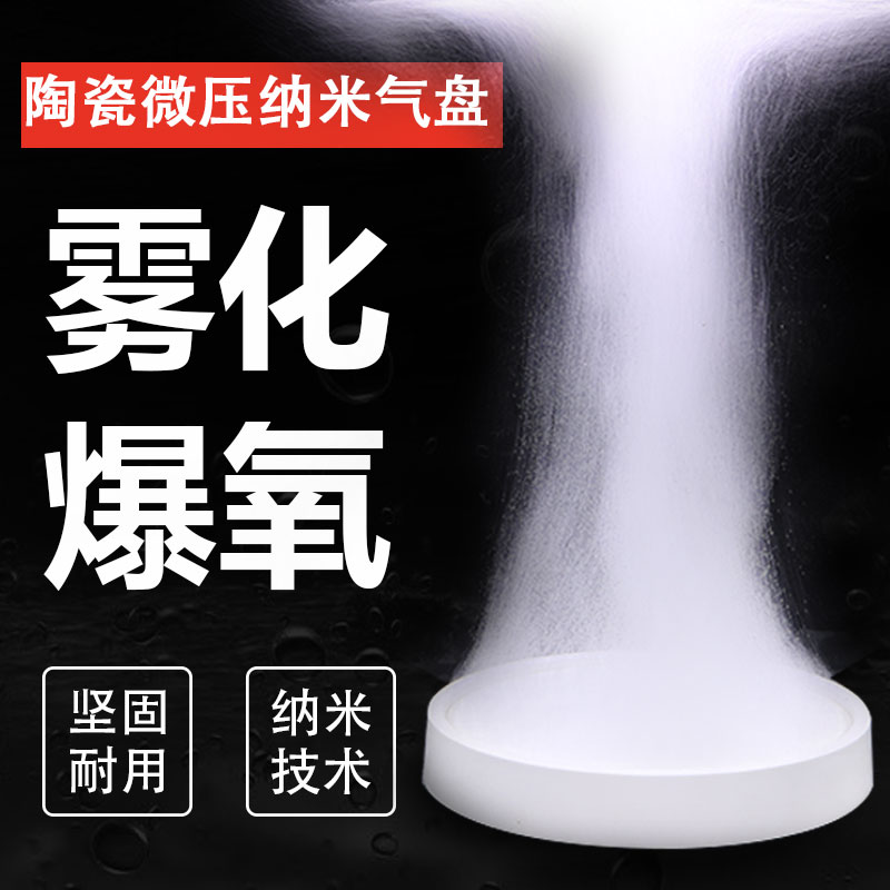 纳米气盘雾化静音爆氧气盘长条气泡石鱼缸充氧气泡石增氧泵沙头