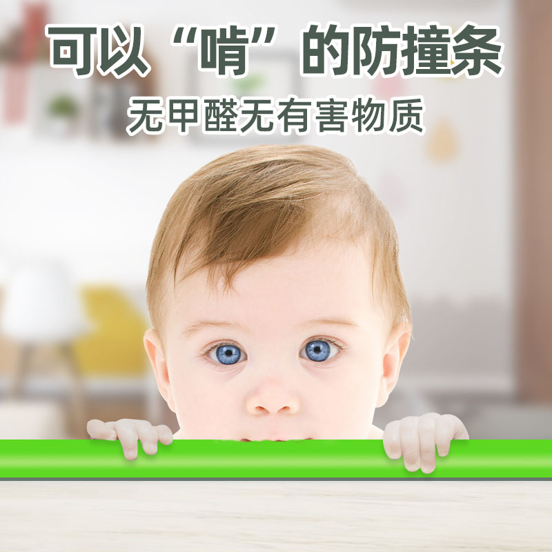 儿童防撞条隐形环保无毒包窗台软包玻璃茶几包边墙角泡沫海绵胶条