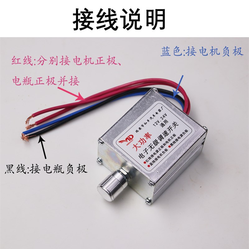 汽车无级调速器电阻开关24v空调电风扇货车暖风机除霜改装通用12v