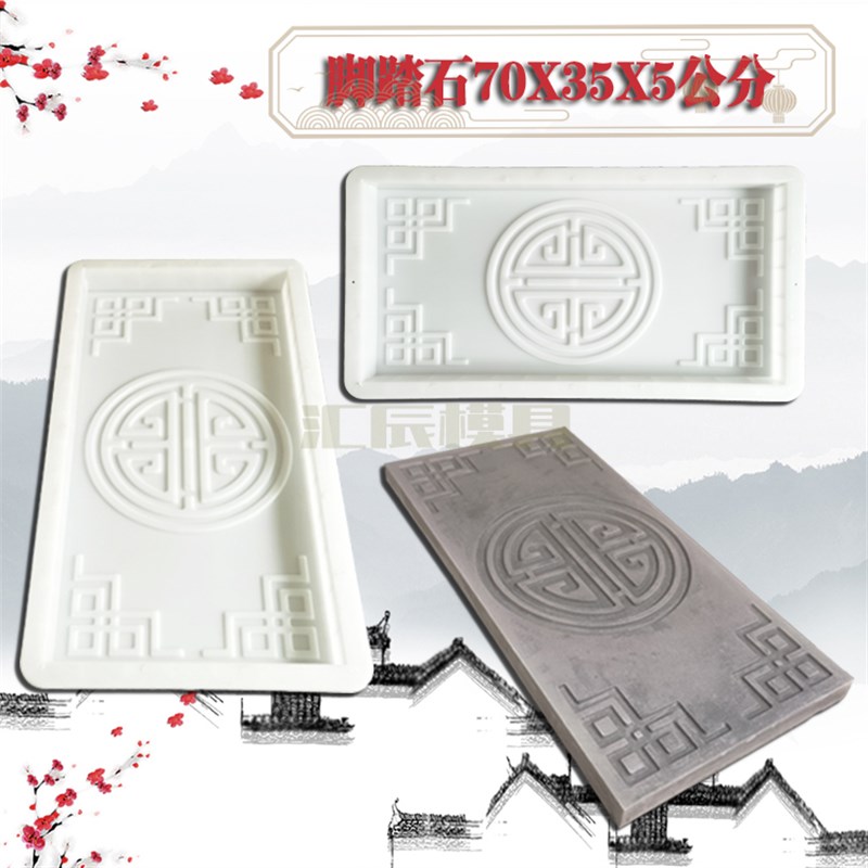 园林踏步石防滑脚垫石脚踏石水泥模具户外庭院汀步铺路青石板地砖