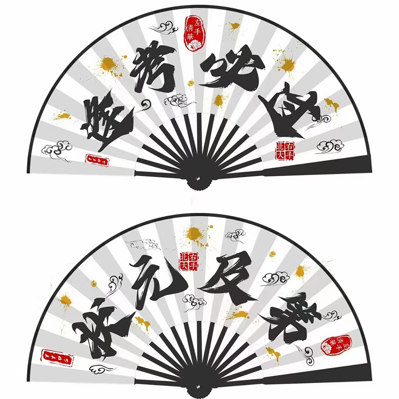 10寸贪财好色扇子金榜题名折扇水墨潮语中国风夏季酒吧蹦迪扇古风