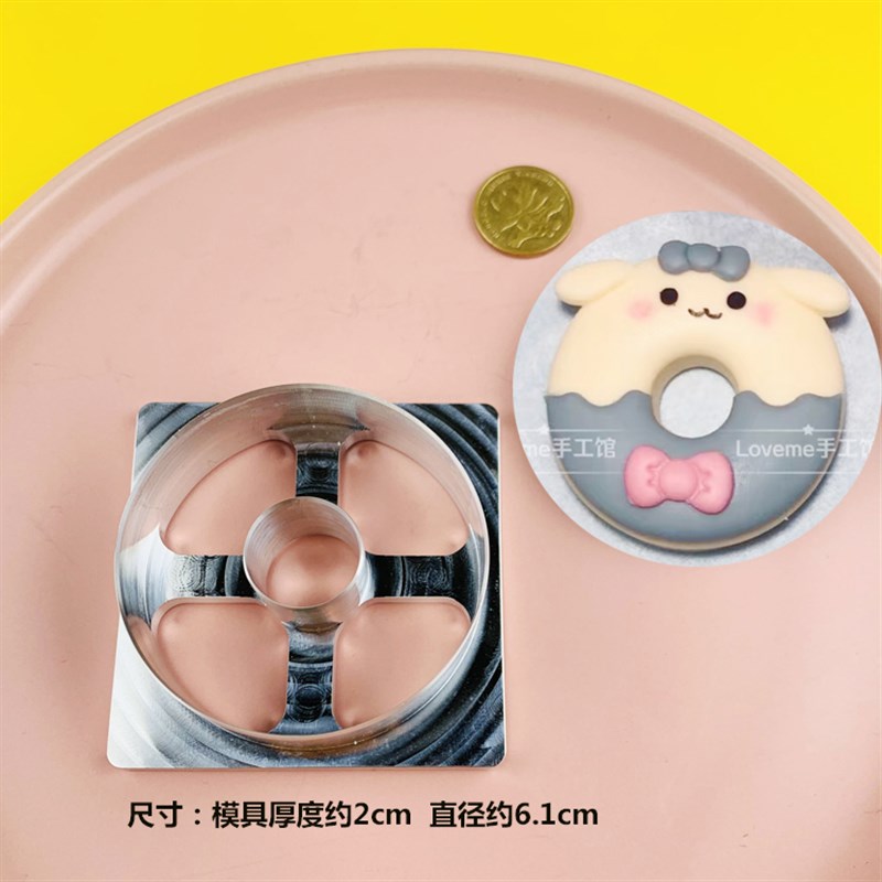甜甜圈饺子皮卡通包花样式造型模具烘焙器具小饼干宝宝辅食磨具