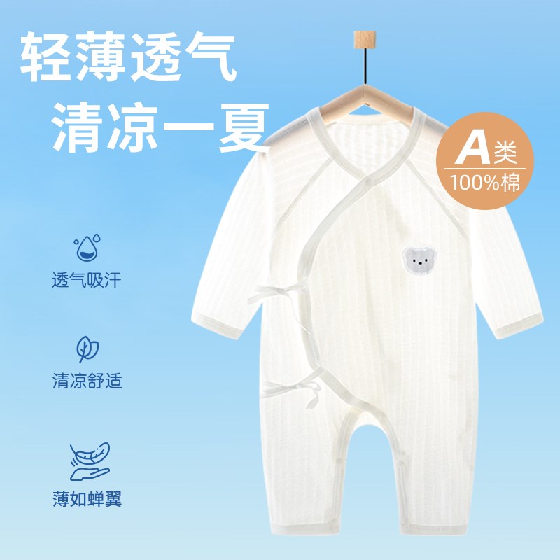 新生婴儿儿衣服夏季空调服薄款连体衣男女宝宝纯棉a类蝴蝶衣0-6月