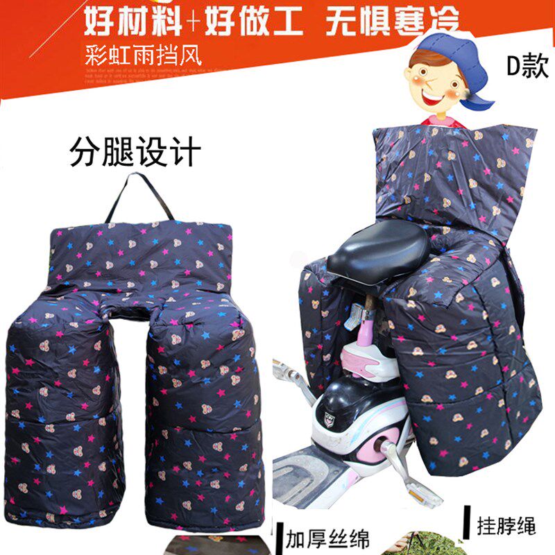 摩托车后座挡风被后座冬季儿童挡风被护腿踏板车电动车成人后座款
