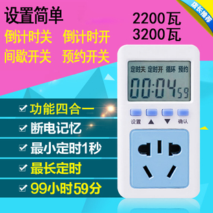 定时器插座家用水泵冰箱间歇循环开关大功率电动车充电断电