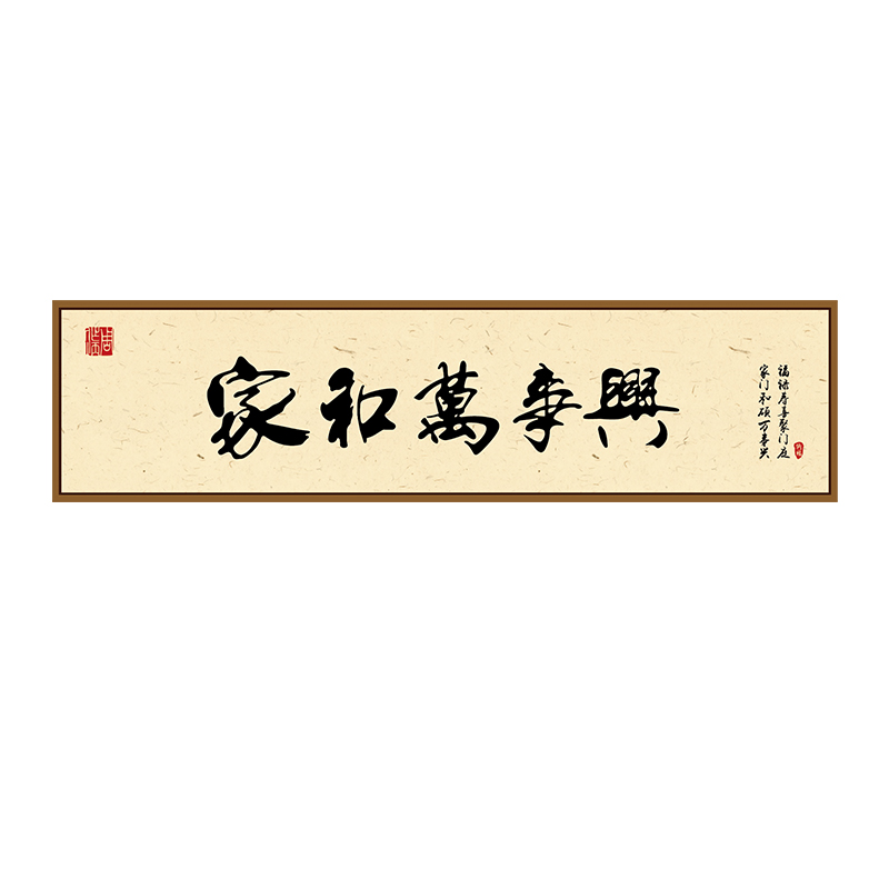 新年春节电视背景墙装饰自粘挂件过兔年客厅沙发家和万事兴贴纸画