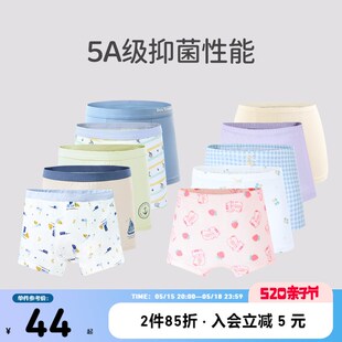 千线艺儿童内裤男童女童抗菌四角平裤不夹屁股中大童发育期小学生