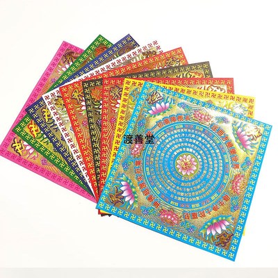 极乐世界九转莲花折纸清明扫墓祭祀烧纸叠元宝烧五七周年19*19cm