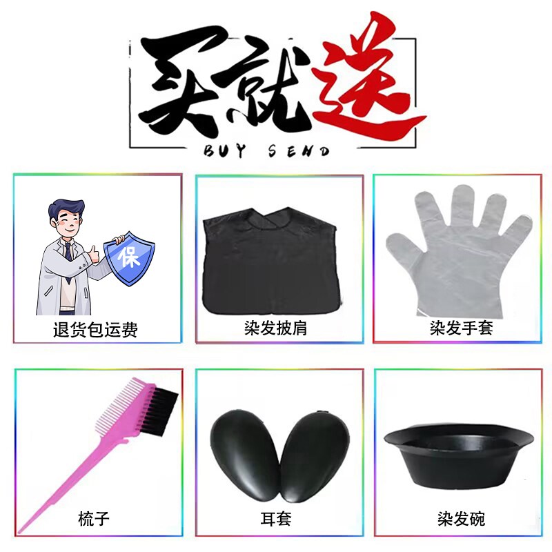 黛雅丝秀染发膏自然黑色植采染发剂清水黑油遮盖白发大盒在家染头