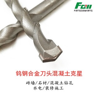方柄 方大王加长钻头合金电锤头混凝土打孔穿墙 350 500 35公分50
