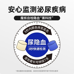 魔核自检混合猫砂豆腐矿砂除臭无尘颗粒小尿隐血检测变色猫咪体检