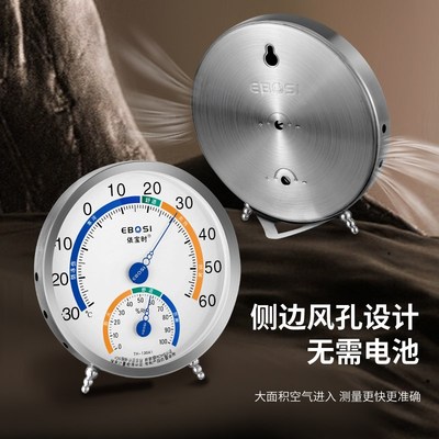 依宝时机械不锈钢温湿度计家用室内婴儿房温度表精准感应无需电池