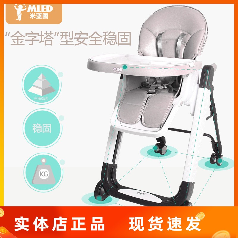 米蓝图欧式婴儿多功能餐椅宝宝0-5岁儿童可躺餐桌折叠带轮子升降