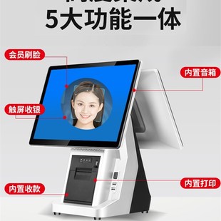 高配酷睿双屏收银机奶茶餐饮超市便利店一体机触摸屏烟草云收款 机