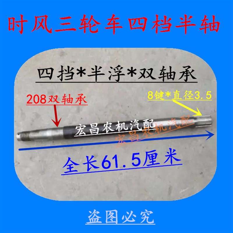 时风三轮农用车四档半轴 老式半浮后桥变速箱4挡 双轴承机械刹8键