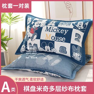 新48cmx74cm全棉高端卡通家用加大加厚枕头套 纱布枕套一对装