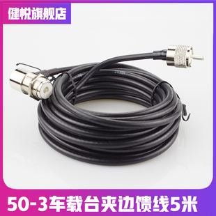 高增益天线套装 UV双段车载对讲机天线苗子 M507车载电台天线